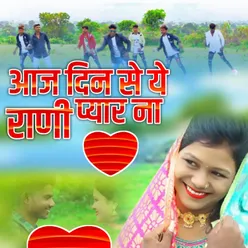 Aaj Din S Ye Rani Pyar Na